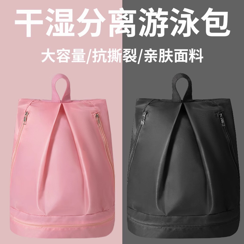 Swimming Bag Dry and Wet Separation Fitness Sports Equipment Men's and Women's Travel Swimsuit Storage Outdoor Waterproof Bag Backpack