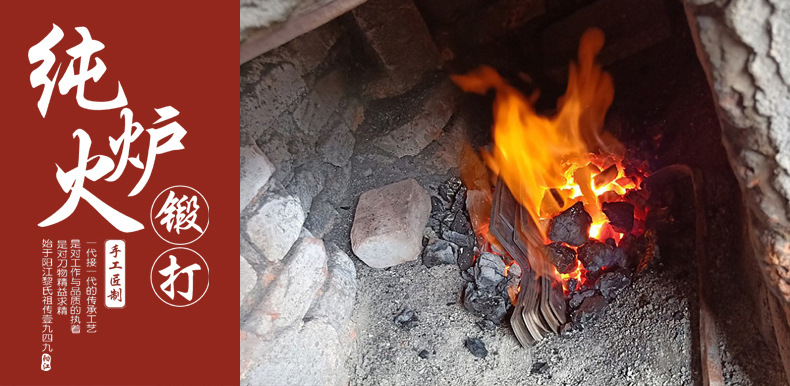 炉火宣传页.jpg