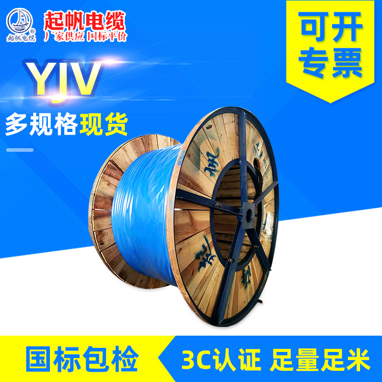 Qifan cables YJV Cable GB Power cables 5 core 10/16/25/35 square Phase four-wire 5*6