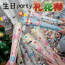 生日气氛烟花小礼炮喷花筒手持拉炮礼花新年手持充气结婚礼枪棒