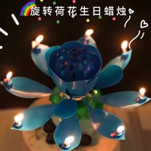生日蜡烛莲花蛋糕网红儿童创意荷花唱歌音乐惊喜会开花的旋转蜡烛