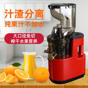 Large-Caliber Household Juicer with Pulp Separation, Multifunctional Fruit and Vegetable Juicer, Juice Extractor