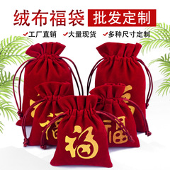 Black velvet bag closure jewelry gift packaging bag drawstring jewel accessory storage bag