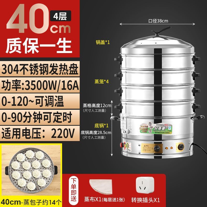 vapor eléctrico de gran capacidad multifuncional vapor de pan al vapor para desayuno comercial gran vapor de verduras de acero inoxidable vapor eléctrico