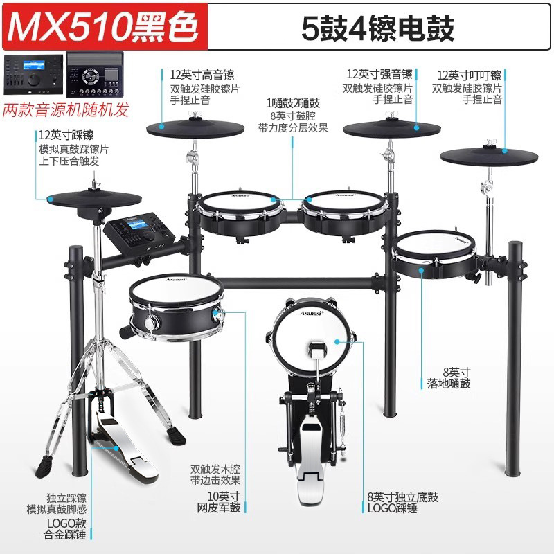 Ventas directas de fábrica Batería eléctrica Asanasi Batería para niños Principiante Hogar Adultán Batería de jazz de cuero neto Batería electrónica