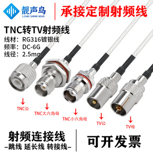RG316�����l�D�Ӿ�TNC�DTV���^ĸ�^tnc�Dtv�쾀��̖�B�Ӿ����L��
