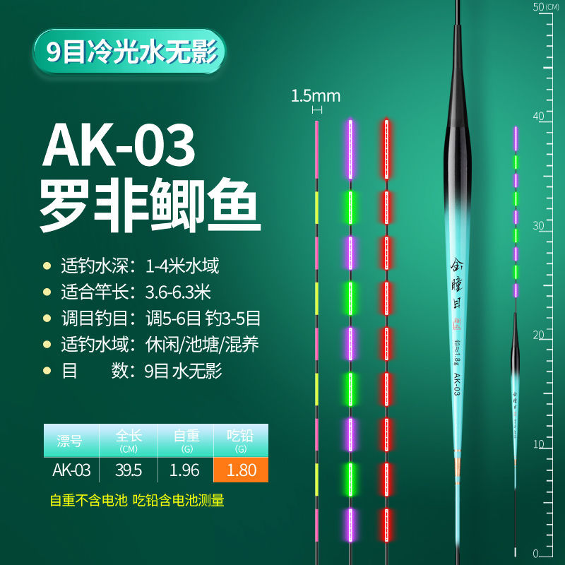 tilapia flotante gancho de mordida decolor fluorescente nocturno pie corto cuerpo delgado flotante electrónico flotante tilapia flotante día y noche comercio exterior