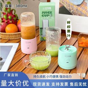 Factory Direct Sales Juicer Cup Portable Household Charging High-Power Crushing Food Supplement Juice Small Fruit and Vegetable Juicer