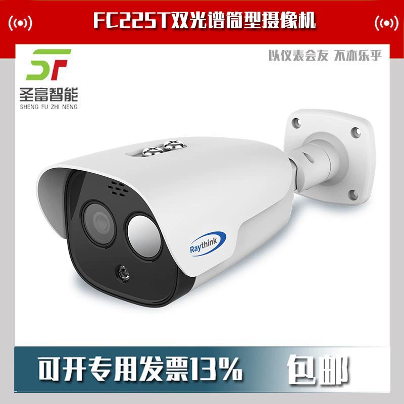 FC430T Тепловизионная камера