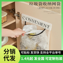挂式大容量储物袋子厨房垃圾袋收纳神器壁装塑料袋收纳魔术贴网兜