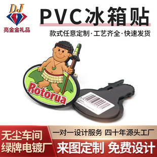 Cross-Border Pvc Refrigerator Magnets, Creative Brooches, Cartoon Badges, Silicone Metal Commemorative Badges, Metal Refrigerator Magnets, Custom Logos