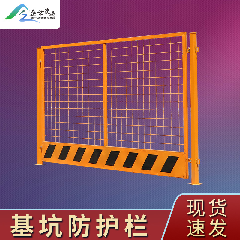 护栏网防护栏杆工地基坑护栏道路工程施工警示围栏建筑定型化临边