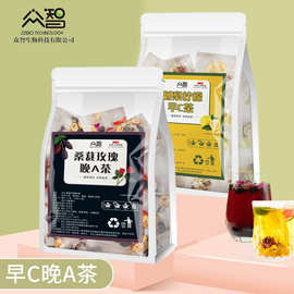 早C晚A茶白白独立茶包刺梨柠檬早C茶桑葚玫瑰晚A茶组合茶散包批发