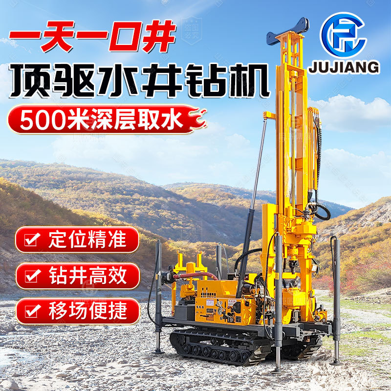 履带式深孔钻井机全自动岩芯勘探取芯机打井勘探多功能一体式钻机
