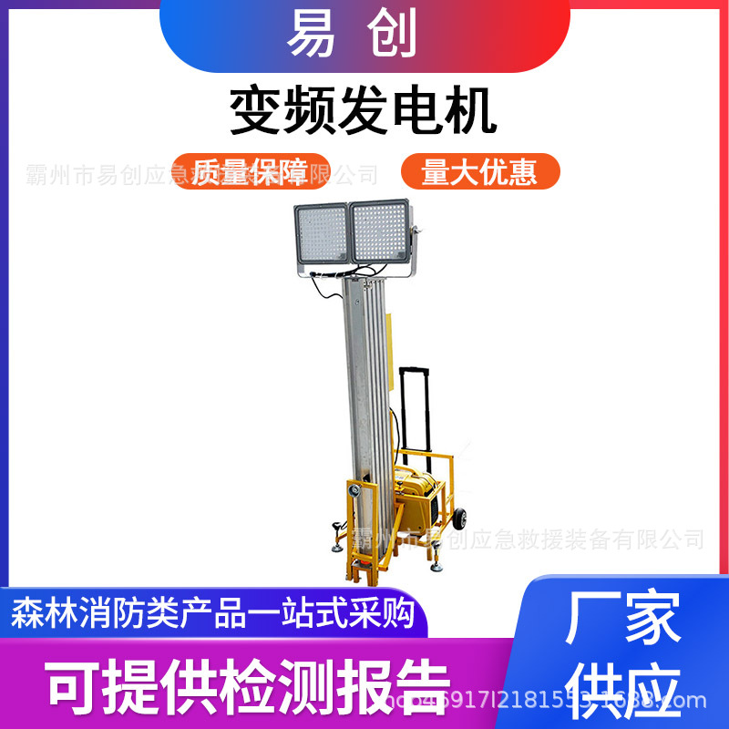 电动变频发电机组SFW6132 LED移动升降工作灯便携式应急照明灯