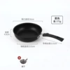 18CM frying pan + lid [no gifts]