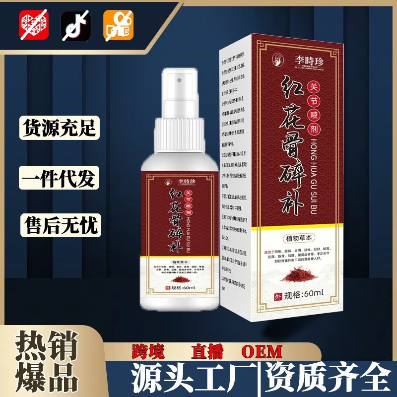 Honghua Gushuibu Joint Care Liquid 60ml External Herbal Body Application overview