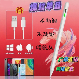 Suitable for Android Huawei Capacitive Pen Mobile Phone Touch Screen Pen Universal Apple Stylus Magnetic Adsorption Stylus Wholesale