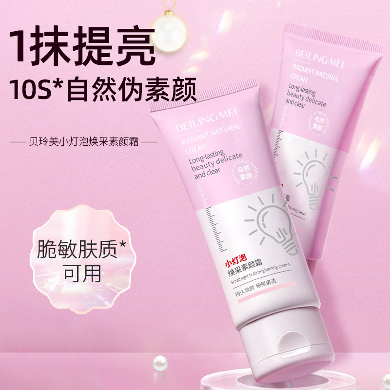 Beiling Beauty Light Bulb Rejuvenating Natural Facial Cream para brillar la piel, protector de la piel multi-eficaces, crema facial natural duradera sin quitar el maquillaje.