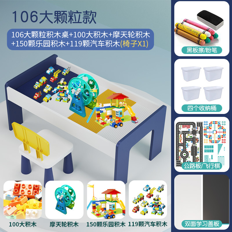 レゴの積み木のテーブルの多機能の子供のゲームのテーブルに対応しています。|undefined