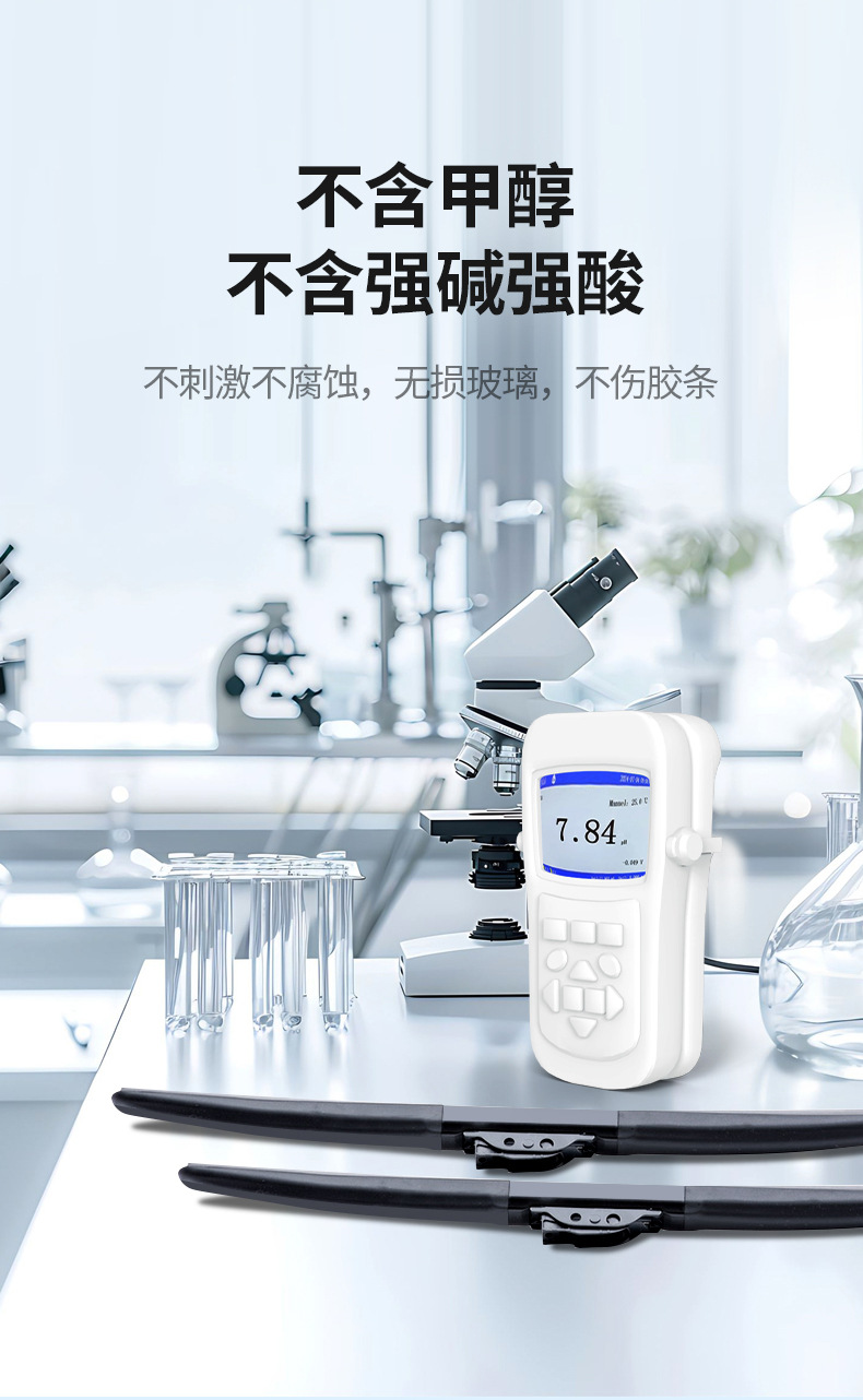 Automobile antifreeze glass water and oil film net minus 30 degrees detergent stock solution concentrated automobile oil film removal cleaning
