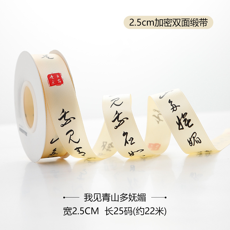 上锦 教师节桃李满天下冰激凌花束包装纸国风系列包花纸diy资材|undefined