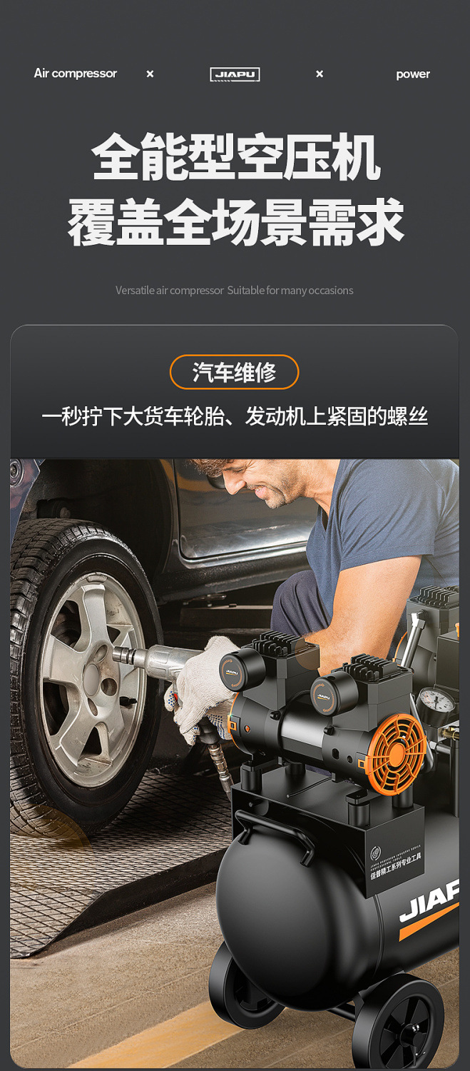 Jiapu Air Compressor Small 220V Oil-Free Silent High-Pressure Air Pump for Woodworking and Spray Painting
