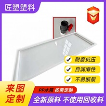 PP托盘焊接耐酸碱深灰色PP水箱鱼虾养殖池专用食品级PP塑料板水箱