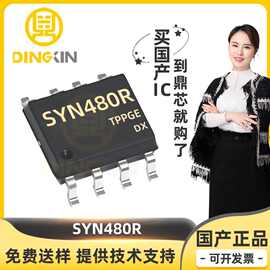 SYN480R 丝印 480R SOP-8 无线接收芯片射频IC芯片 电子元器件