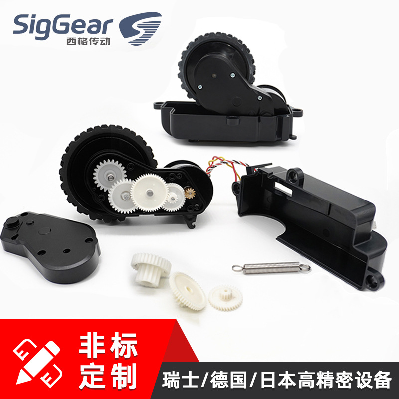 微型塑胶齿轮箱厂家西格传动 塑料齿轮减速箱适用智能扫地机