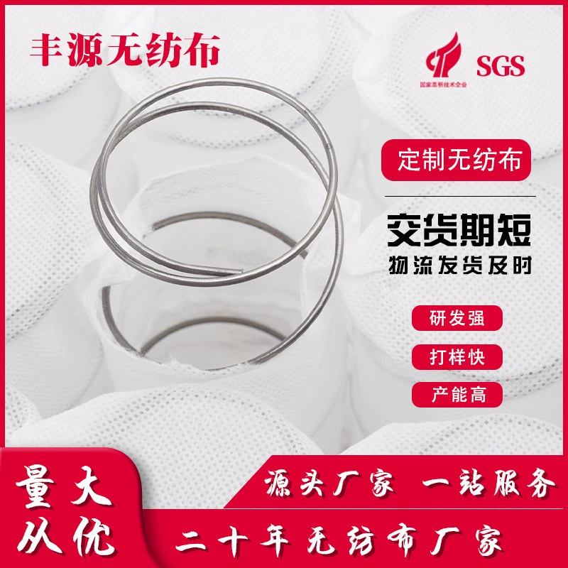 Белый нетканый рулон производитель оптовая продажа полипропиленовый нетканый материал вращающаяся липкая ткань пружинный матрас нетканый материал