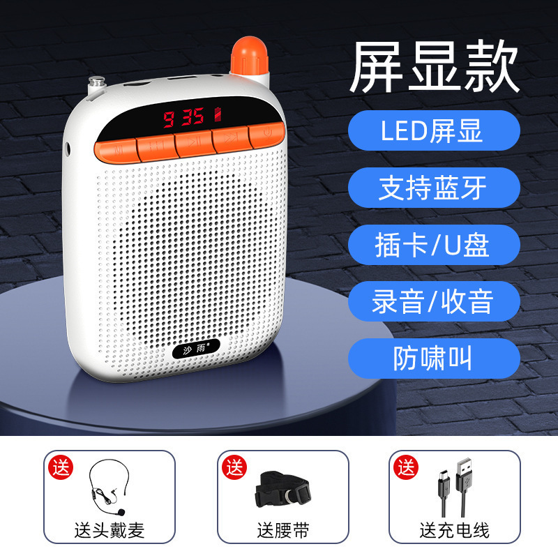 小蜜蜂扩音器教师专用无线麦克风导游讲解员上课用蓝牙讲课扩音机|undefined