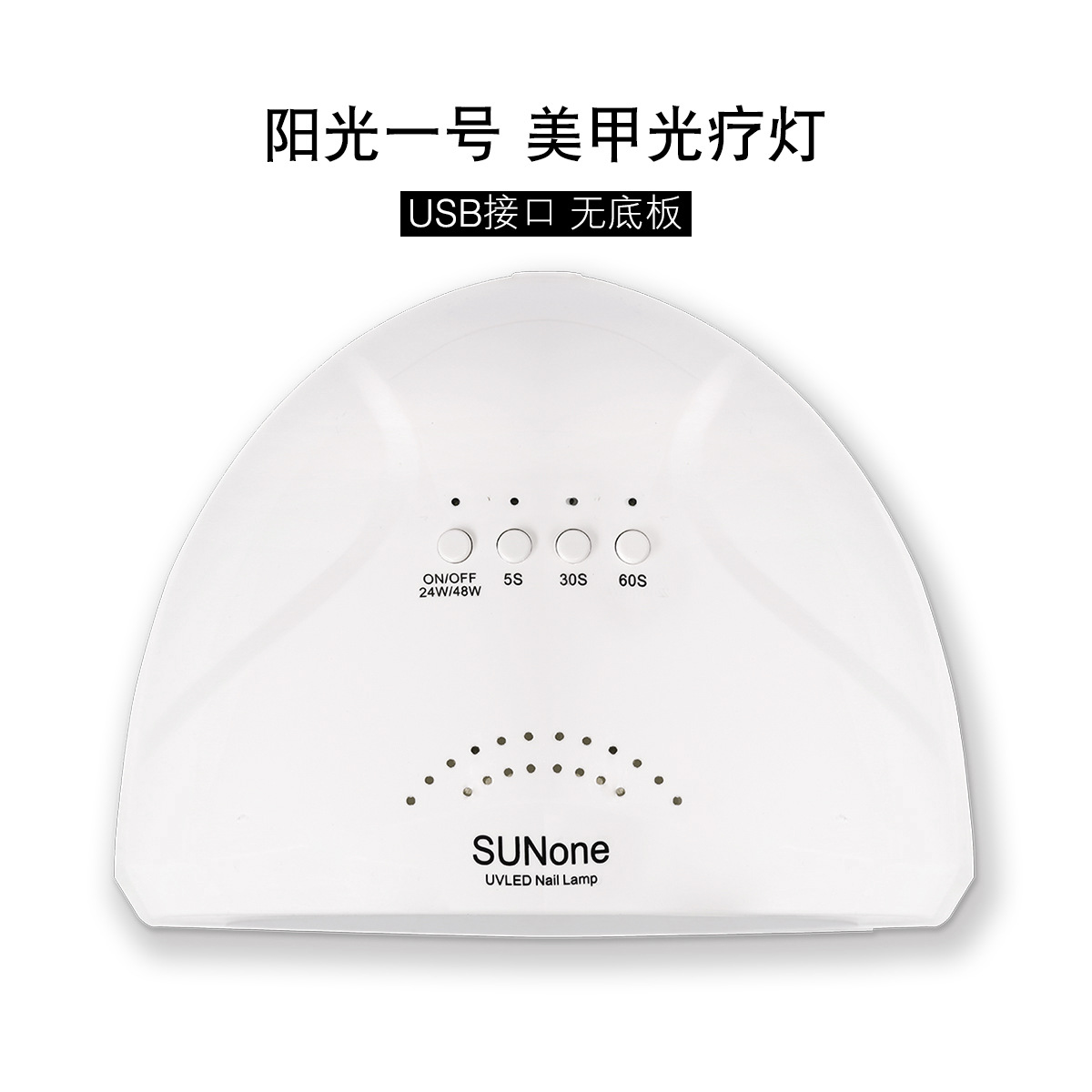 Nail lamp wholesale sunshine one SUNone high-power phototherapy machine usb portable quick-drying lamp for nail salon