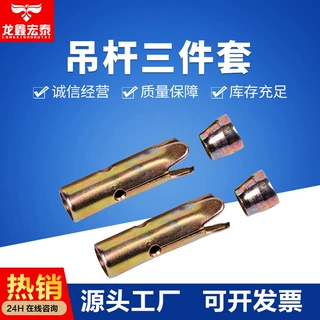 龙鑫吊顶三件套龙骨配件天花吊杆一体防火厂家批发套防水防火耐用