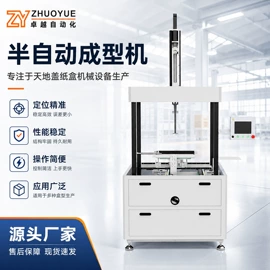 纸包装机械;其他包装成型;成型机