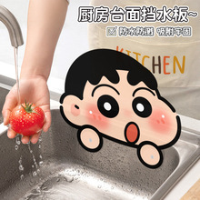 卡通厨房水槽挡水板吸盘式加高防溅水池隔水板塑料防水创意小工具