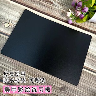 Nail painting exercise book drawing board washable and repeated painting board painting palette A4 black cardboard