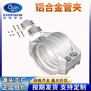铝合金管夹EN14420-3安全抱箍两片式拉瓦安全夹-阿里巴巴