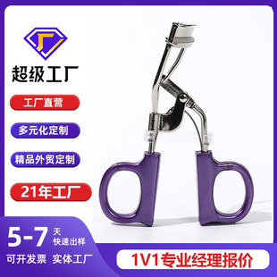 Metal Eyelash Curler for Women Soaring into the Sky, Beginners' Curling, Long-Lasting Styling, Sunflower Avella's Same Style Customization