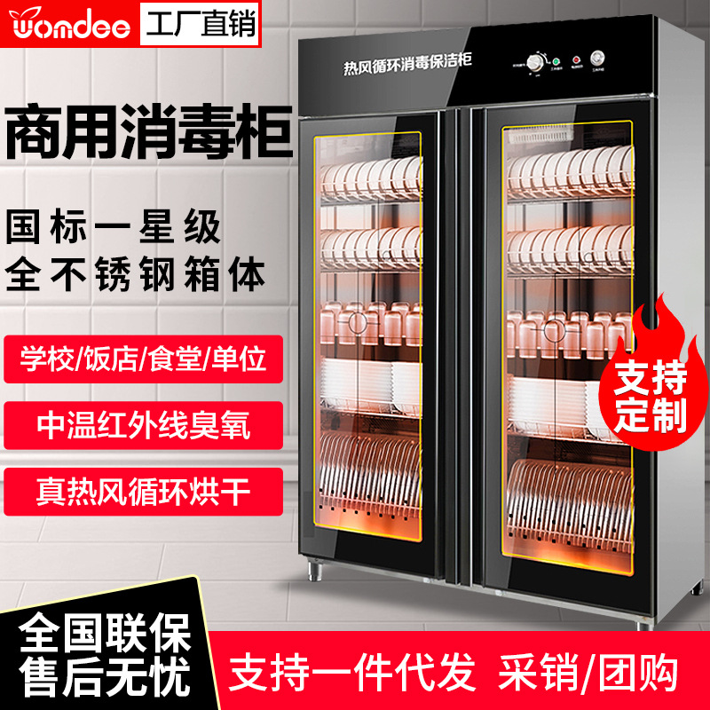商用消毒柜双门立式臭氧红外线热风循环不锈钢酒店厨房餐具保洁柜