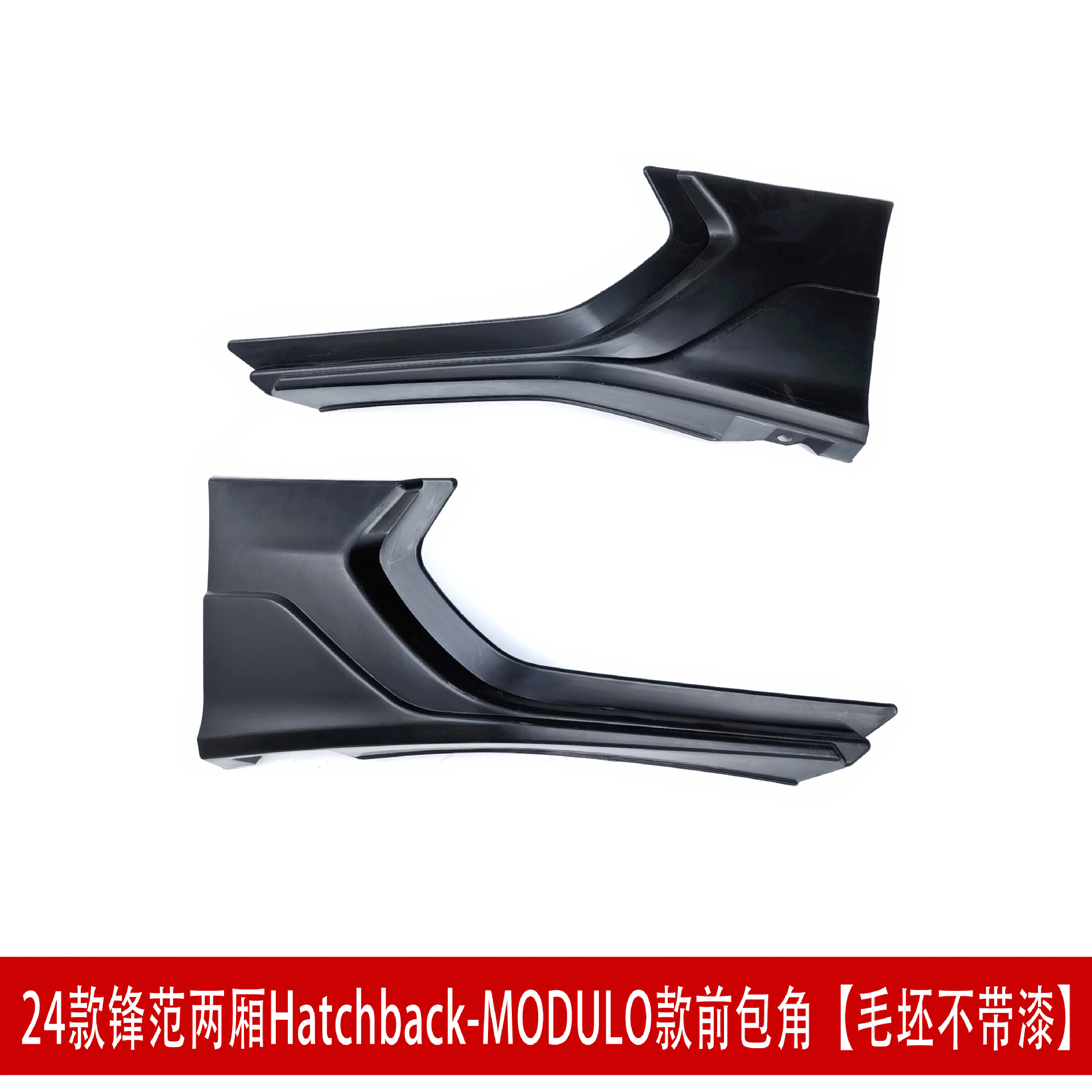 MODULO前包角52.jpg