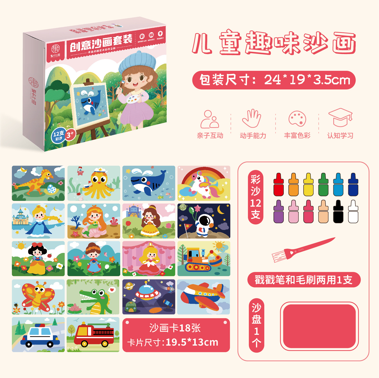 어린이 모래 그림 남성과 소녀 수제 DIY 만들기 교육 회화 색상 채우기 낙서 모래 그림 세트 장난감