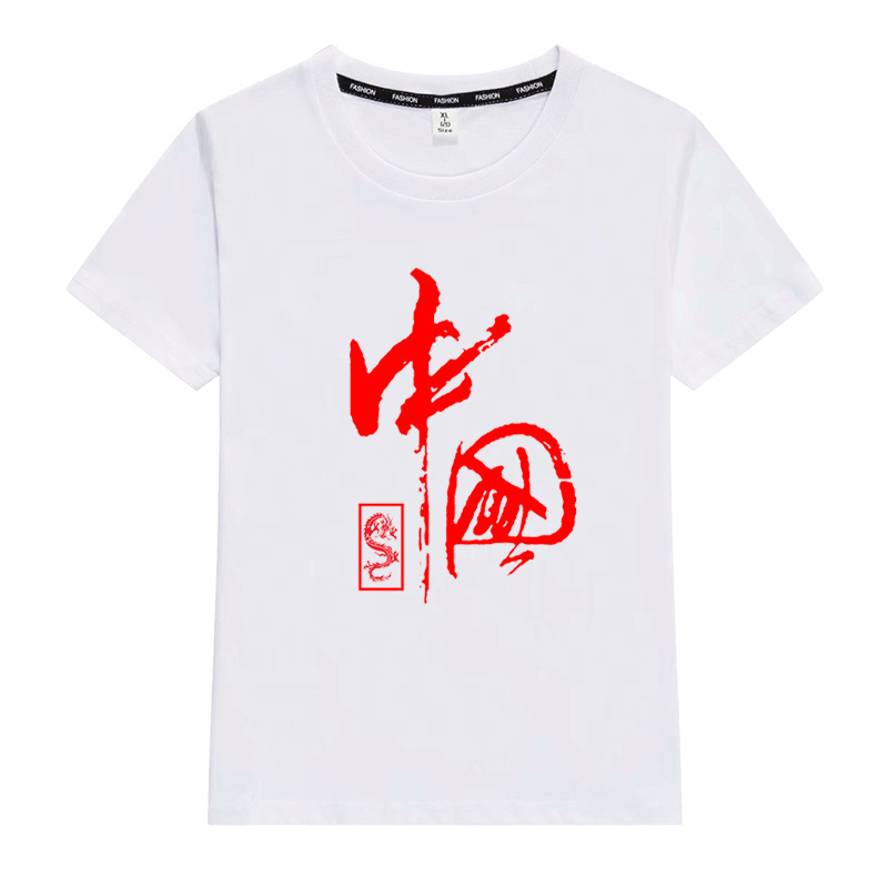 国慶節半袖建党節愛国tシャツ七一党員男女紅歌大合唱公演服装大サイズ半袖|undefined