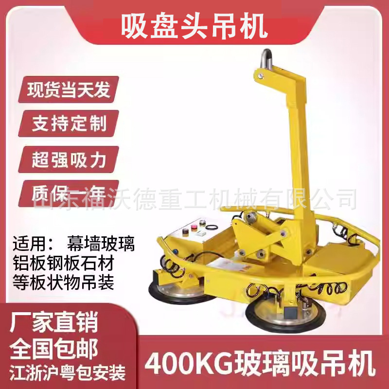 电动玻璃吸盘头吊机重型工业专用玻璃幕墙门窗吊装搬运大吸力