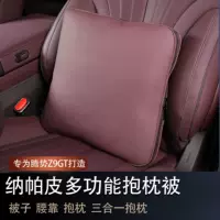 Tengshi z9gt специальная многофункциональная воздушная подушка Tengshi z9 Интерьер модифицированная кожаная подушка 2-1 талия подушка