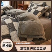 冬季加厚牛奶绒床上四件套2025新款豆豆法兰绒被套床单床笠三件套