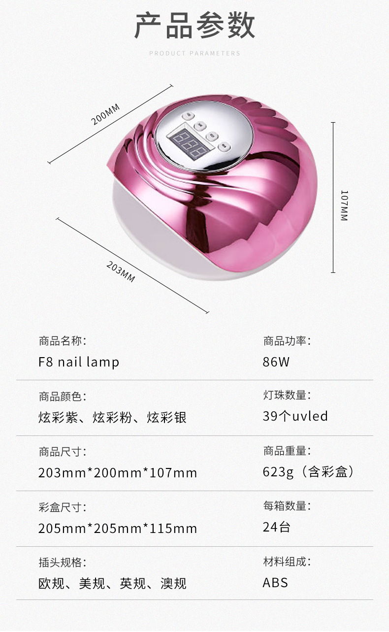 新款美甲光疗机大功率86w美甲灯uvled美甲光疗灯智能指甲烤灯跨境详情19