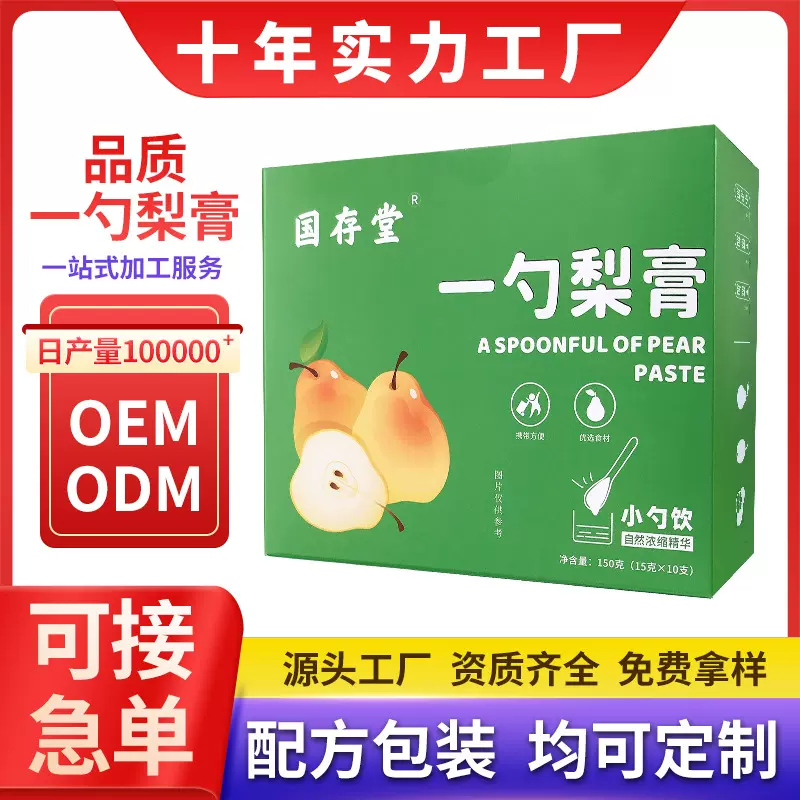 一勺梨膏勺子10支儿童秋梨膏泡水枇杷秋梨膏雪梨膏抖音快手同款
