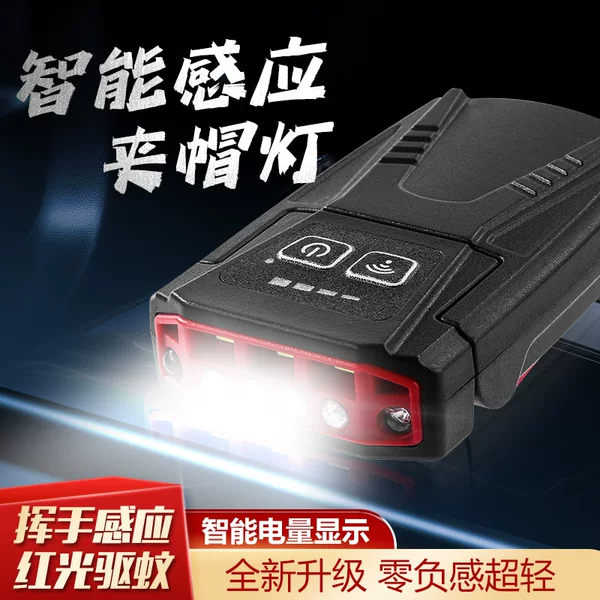 Induction clip cap lamp head-mounted strong light field super bright fishing lamp small portable headlight
