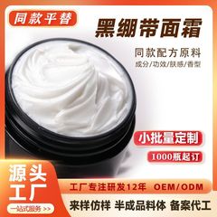 黑绷带面霜高浓度30%玻色因抗皱抗初老淡化细纹滋润提亮舒润面霜